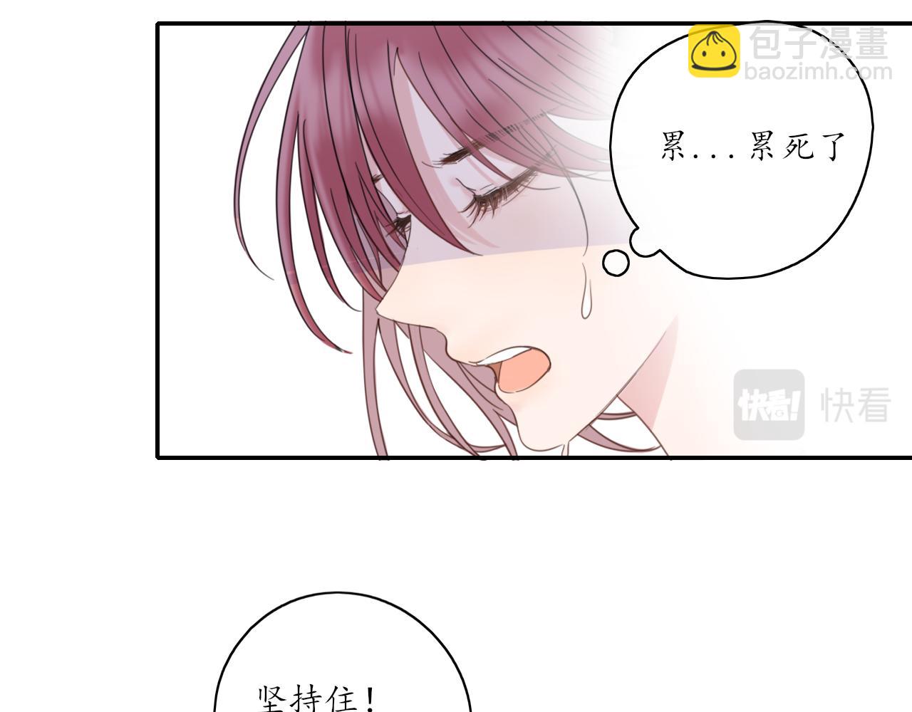 🍚笑顏 第26话 你喜欢我？ 第12页