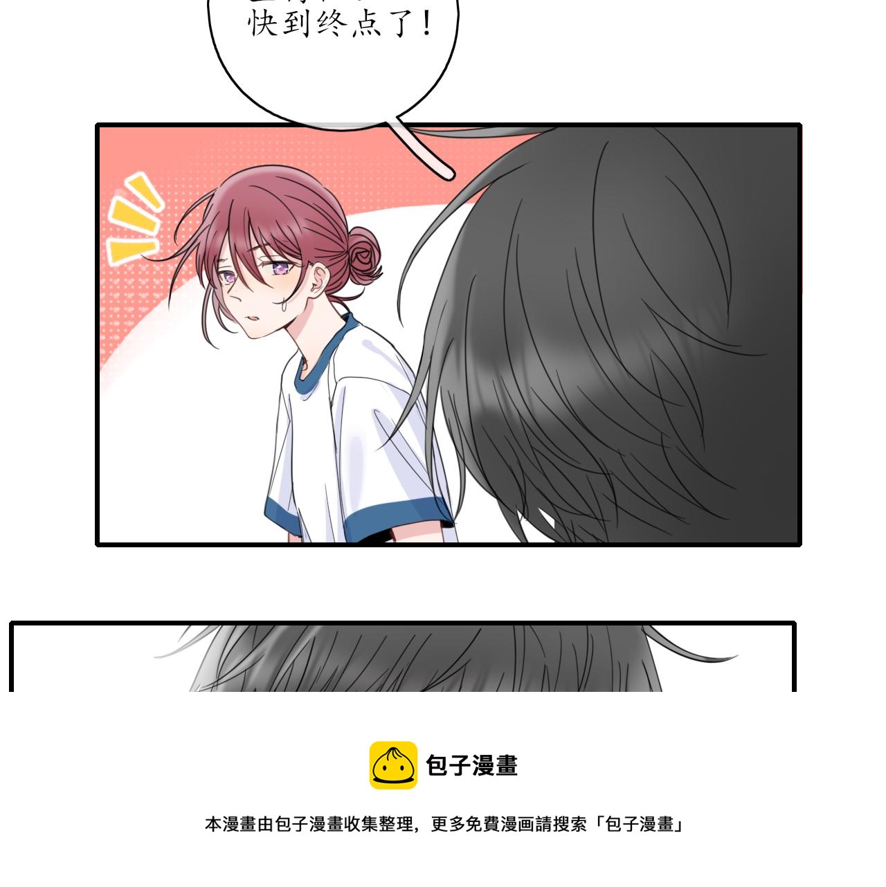🍚笑顏 第26话 你喜欢我？ 第13页