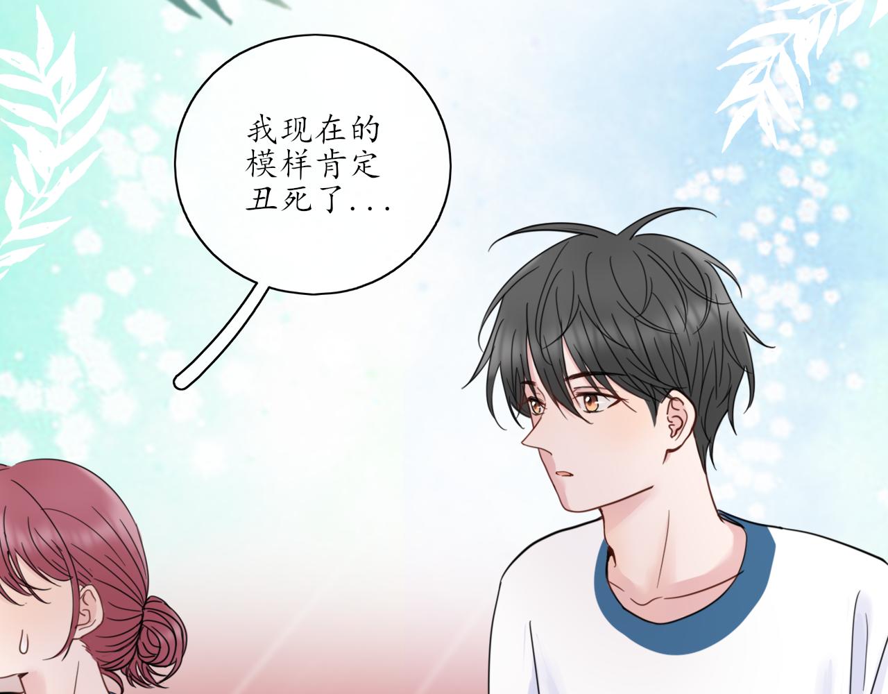 🍚笑顏 第26话 你喜欢我？ 第15页