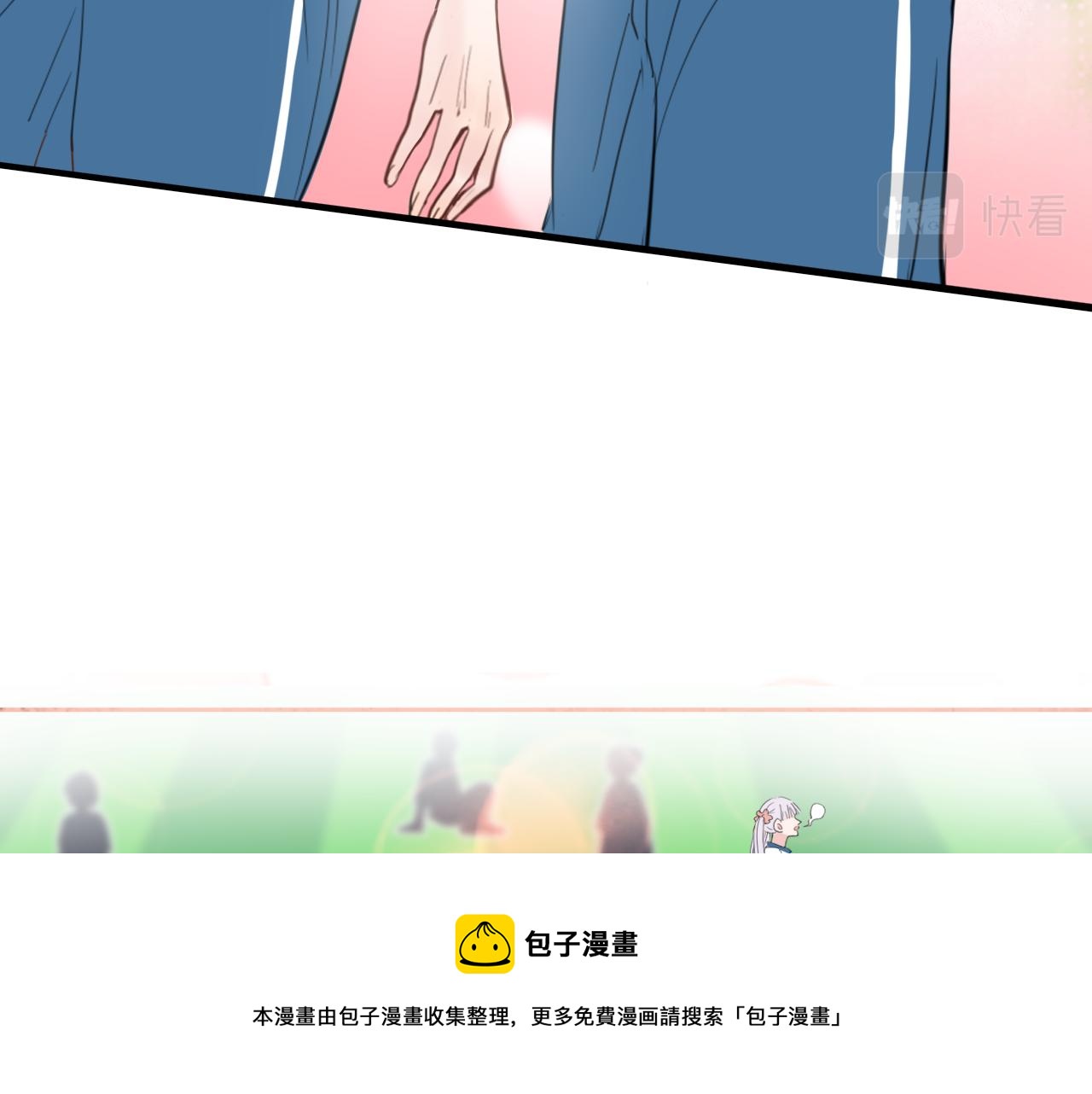 🍚笑顏 第26话 你喜欢我？ 第25页