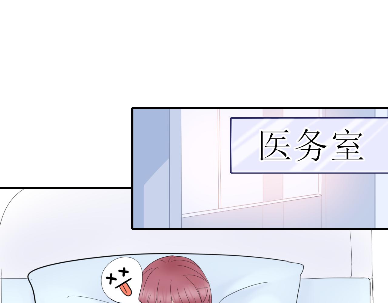 🍚笑顏 第26话 你喜欢我？ 第27页