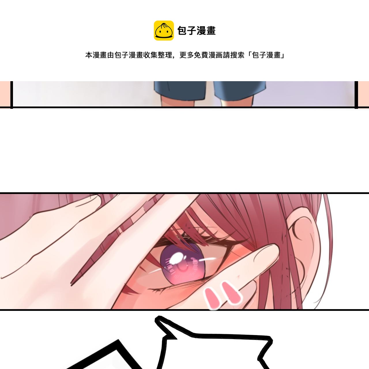 🍚笑顏 第26话 你喜欢我？ 第37页