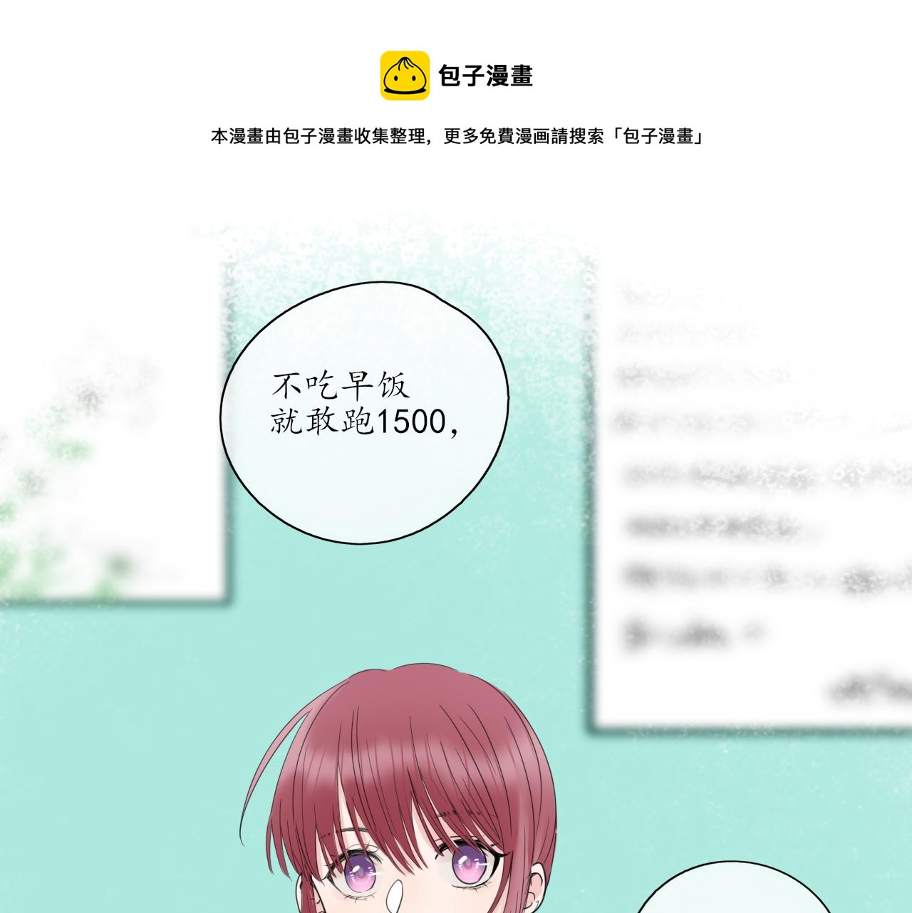 🍚笑顏 第26话 你喜欢我？ 第41页