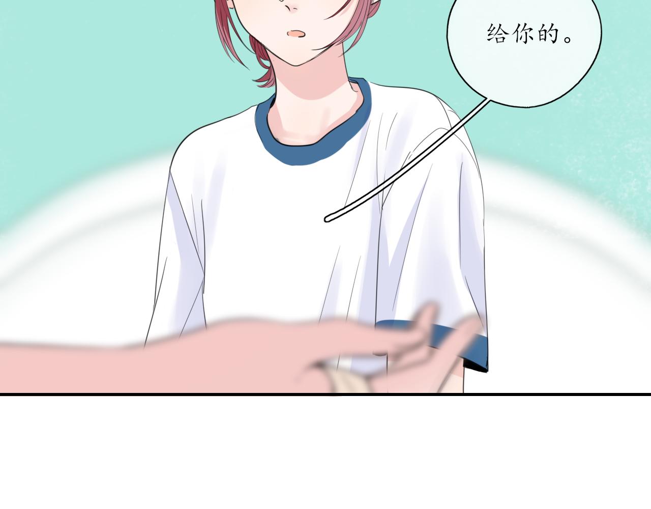 🍚笑顏 第26话 你喜欢我？ 第42页