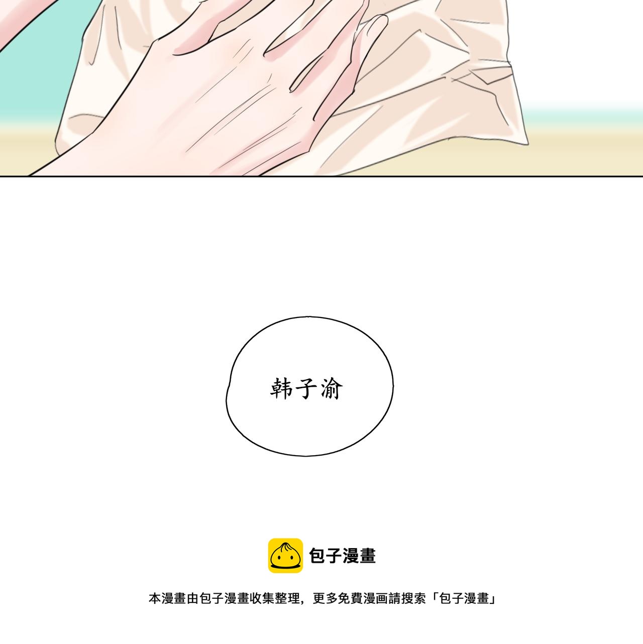 🍚笑顏 第26话 你喜欢我？ 第45页