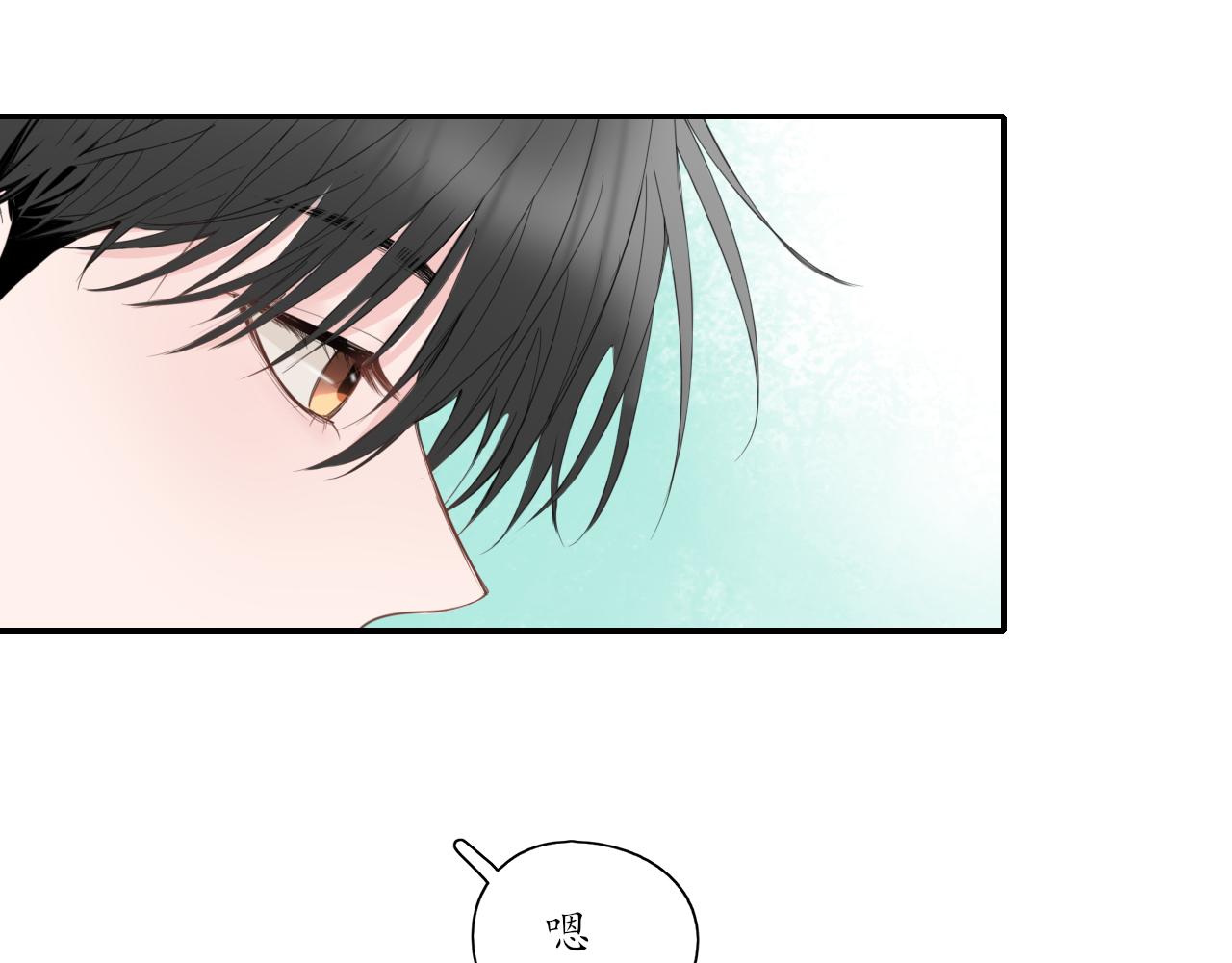 🍚笑顏 第26话 你喜欢我？ 第46页