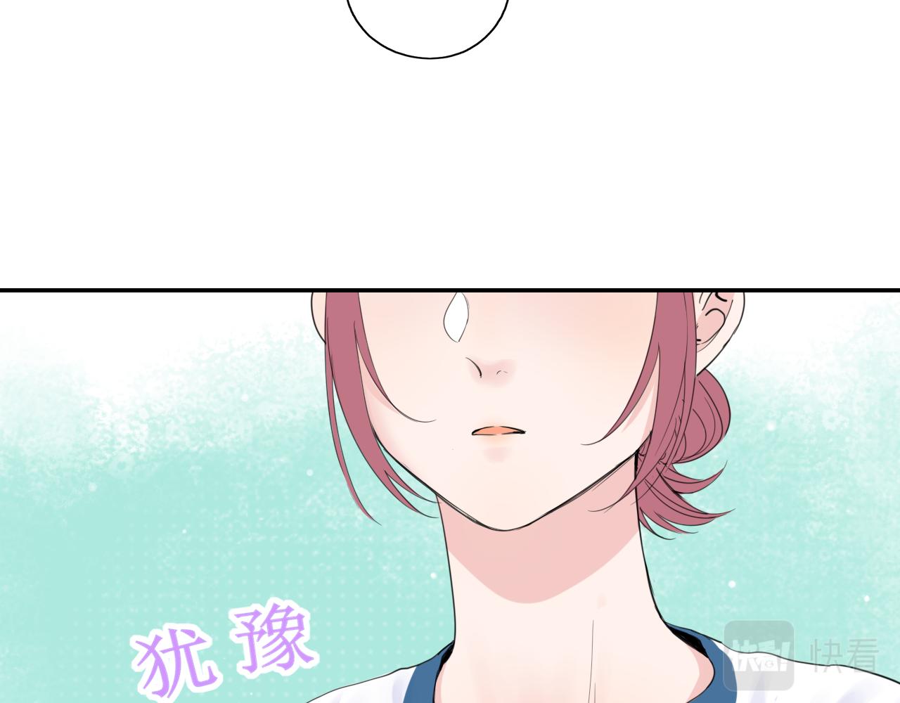 🍚笑顏 第26话 你喜欢我？ 第47页