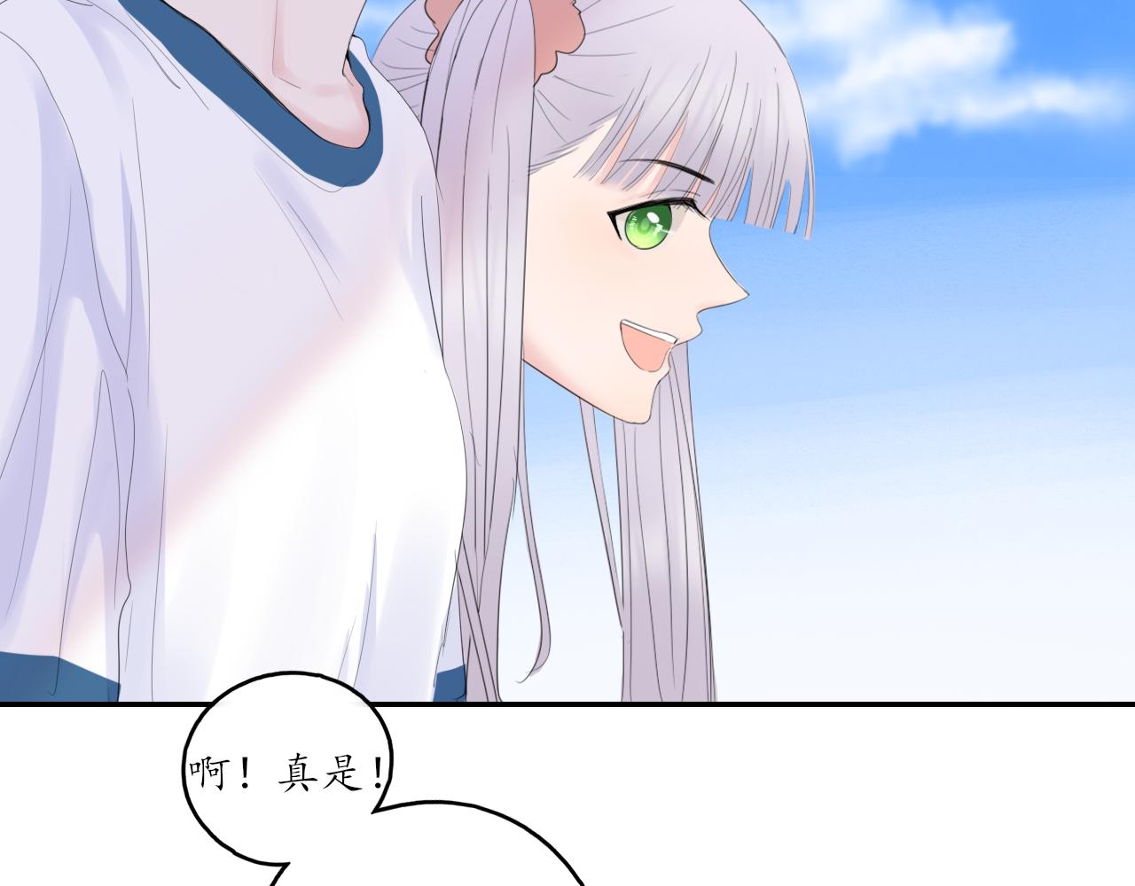 🍚笑顏 第26话 你喜欢我？ 第8页
