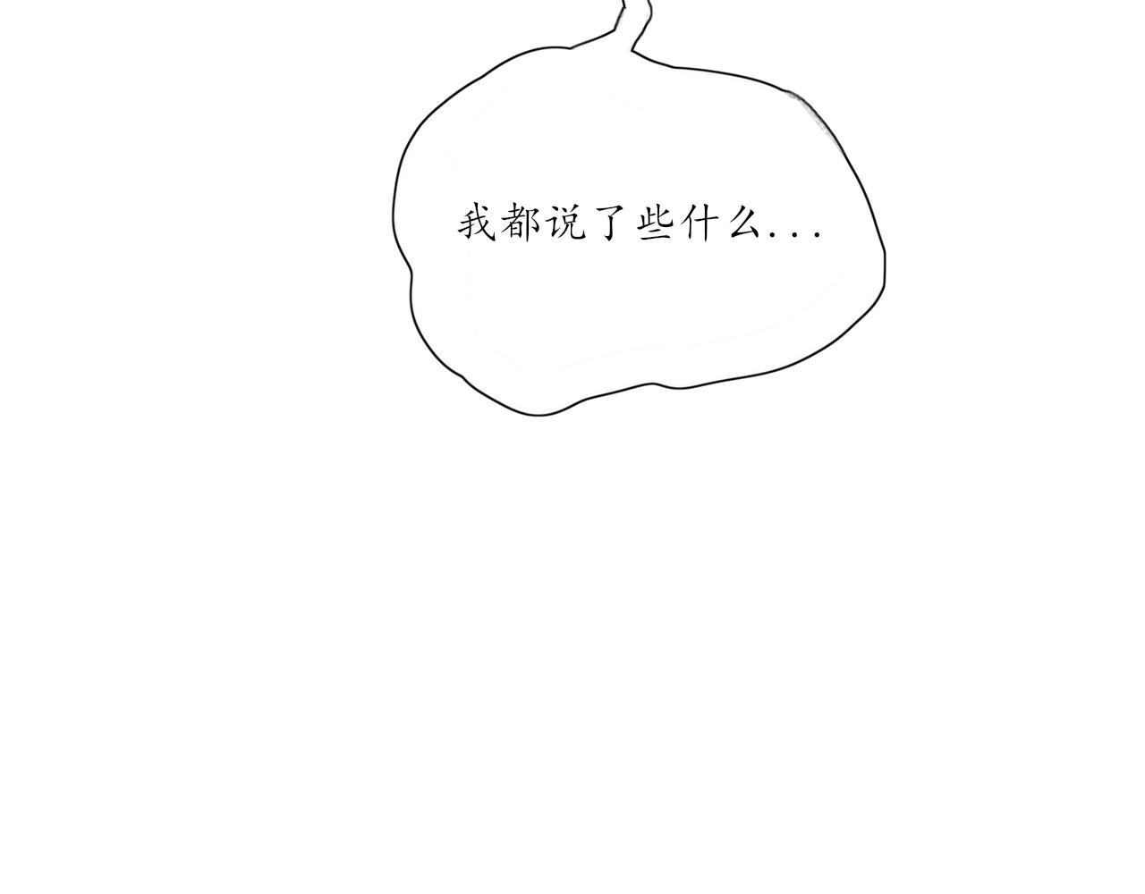 🍚笑顏 第30话 喜欢的他 第10页