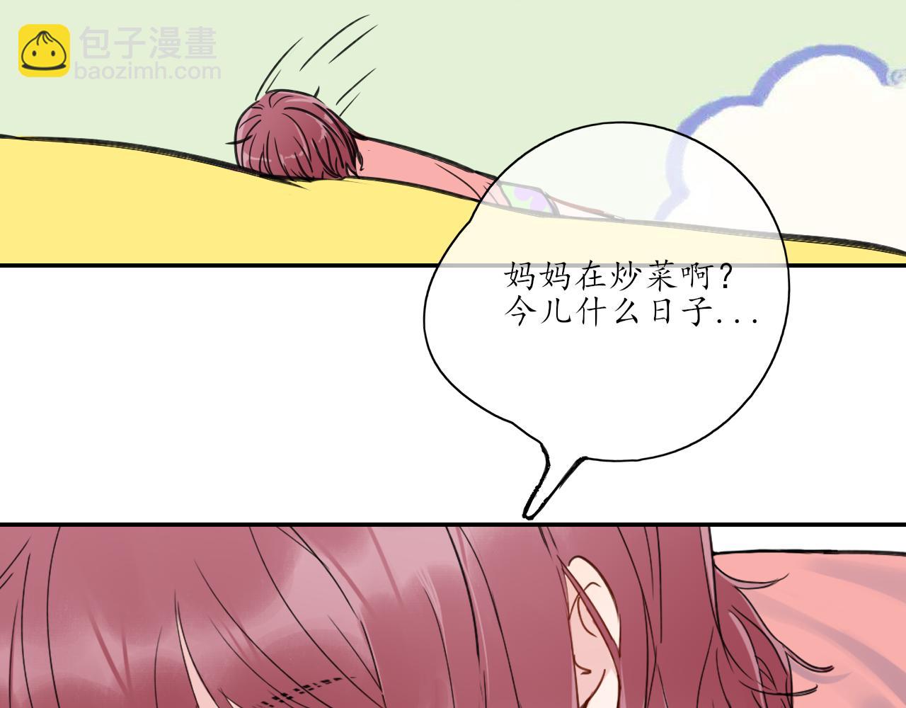 🍚笑顏 第30话 喜欢的他 第14页
