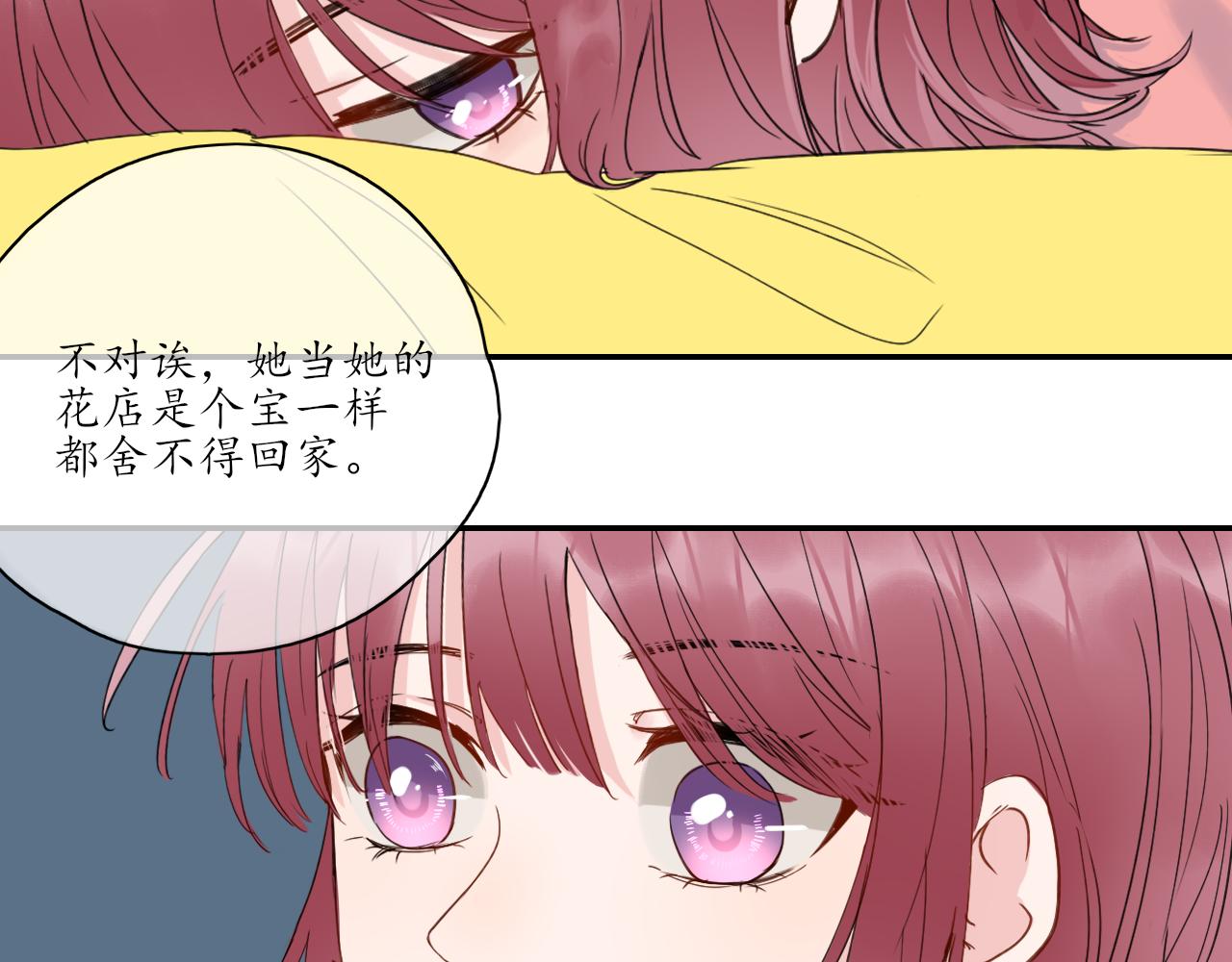 🍚笑顏 第30话 喜欢的他 第15页