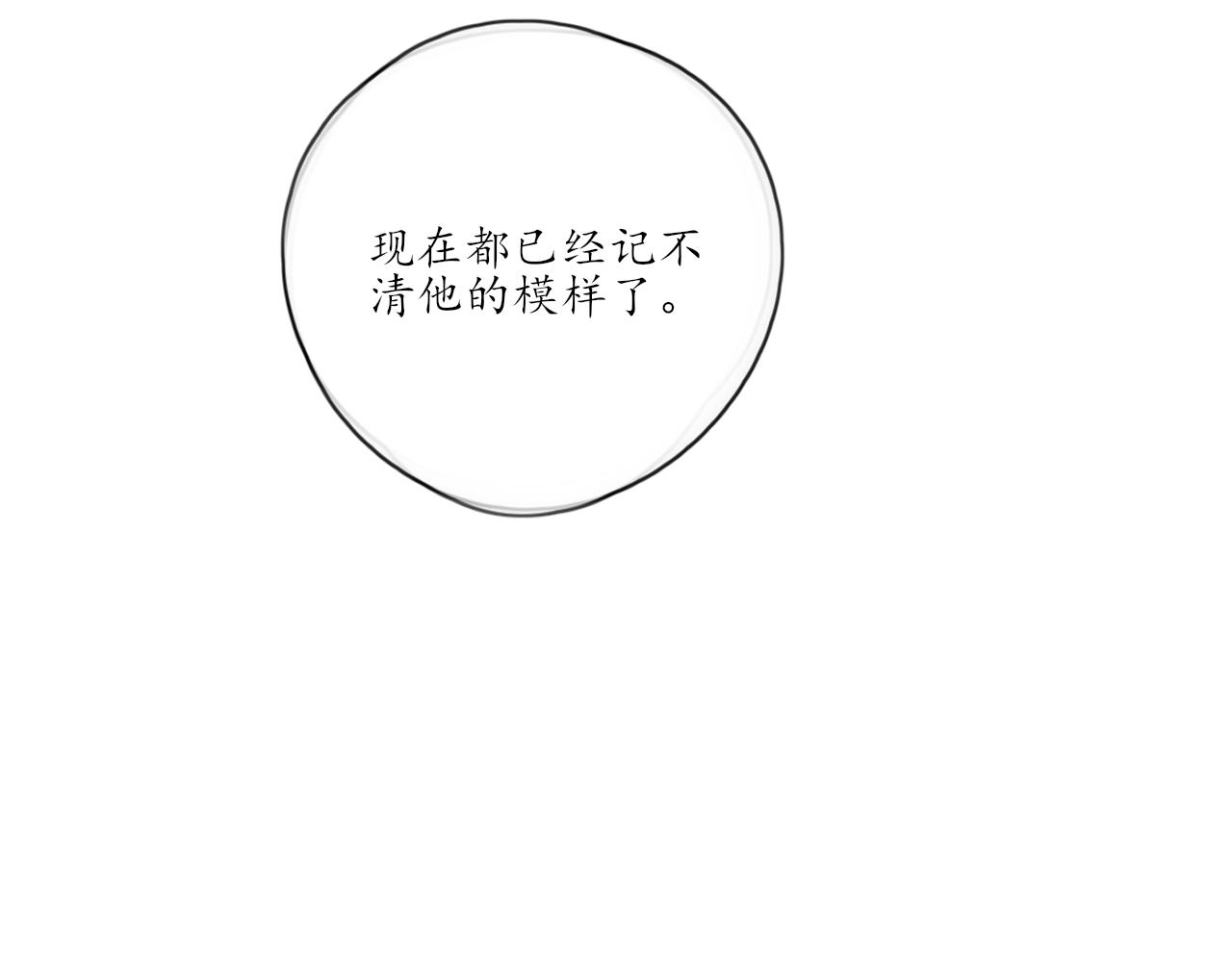 🍚笑顏 第30话 喜欢的他 第20页