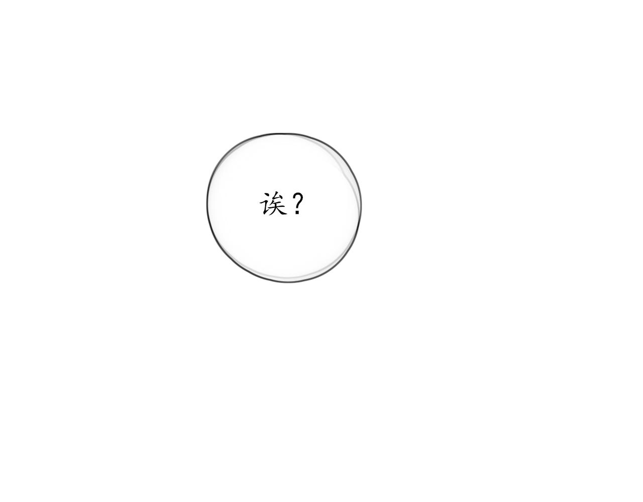 🍚笑顏 第30话 喜欢的他 第30页