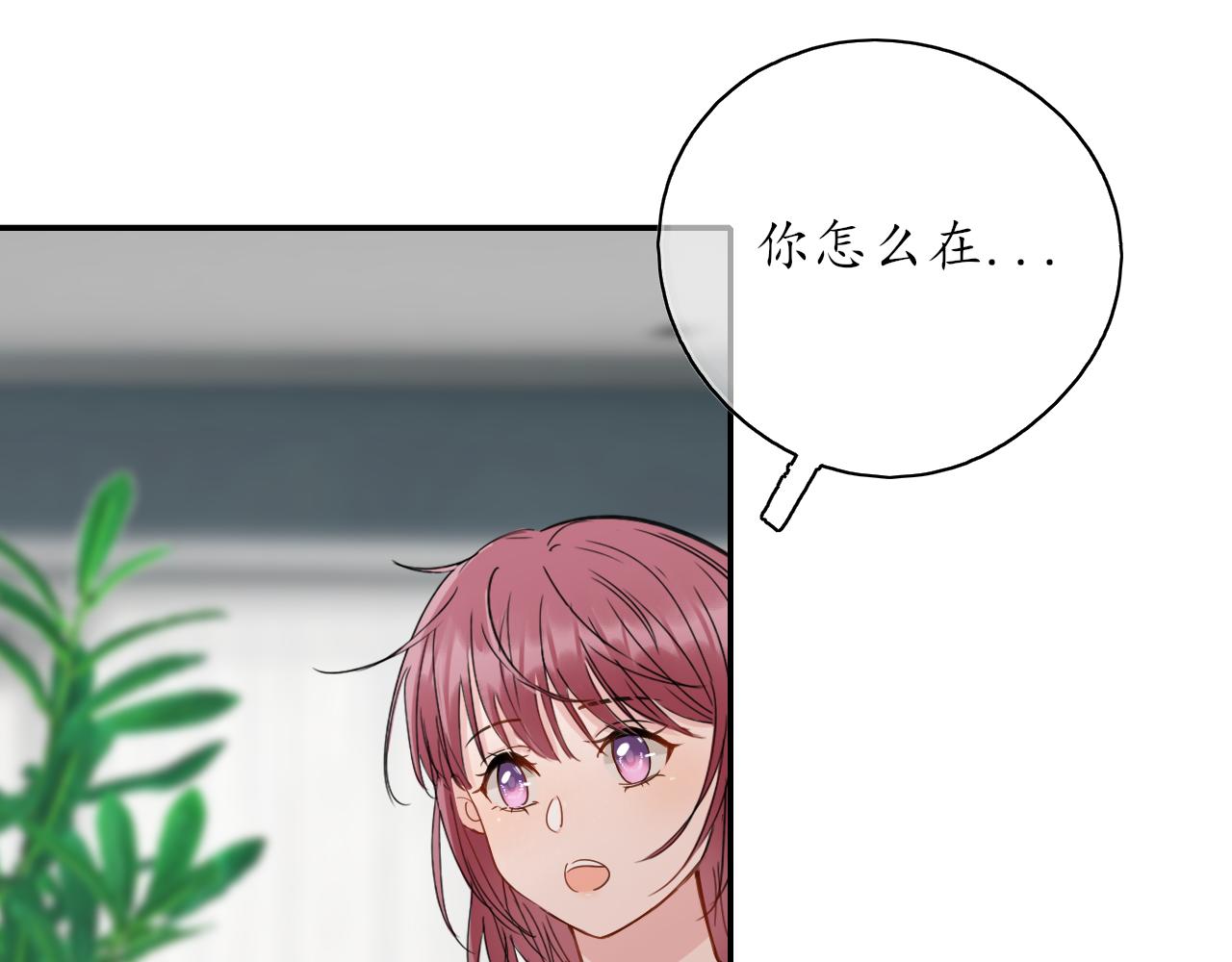 🍚笑顏 第30话 喜欢的他 第31页