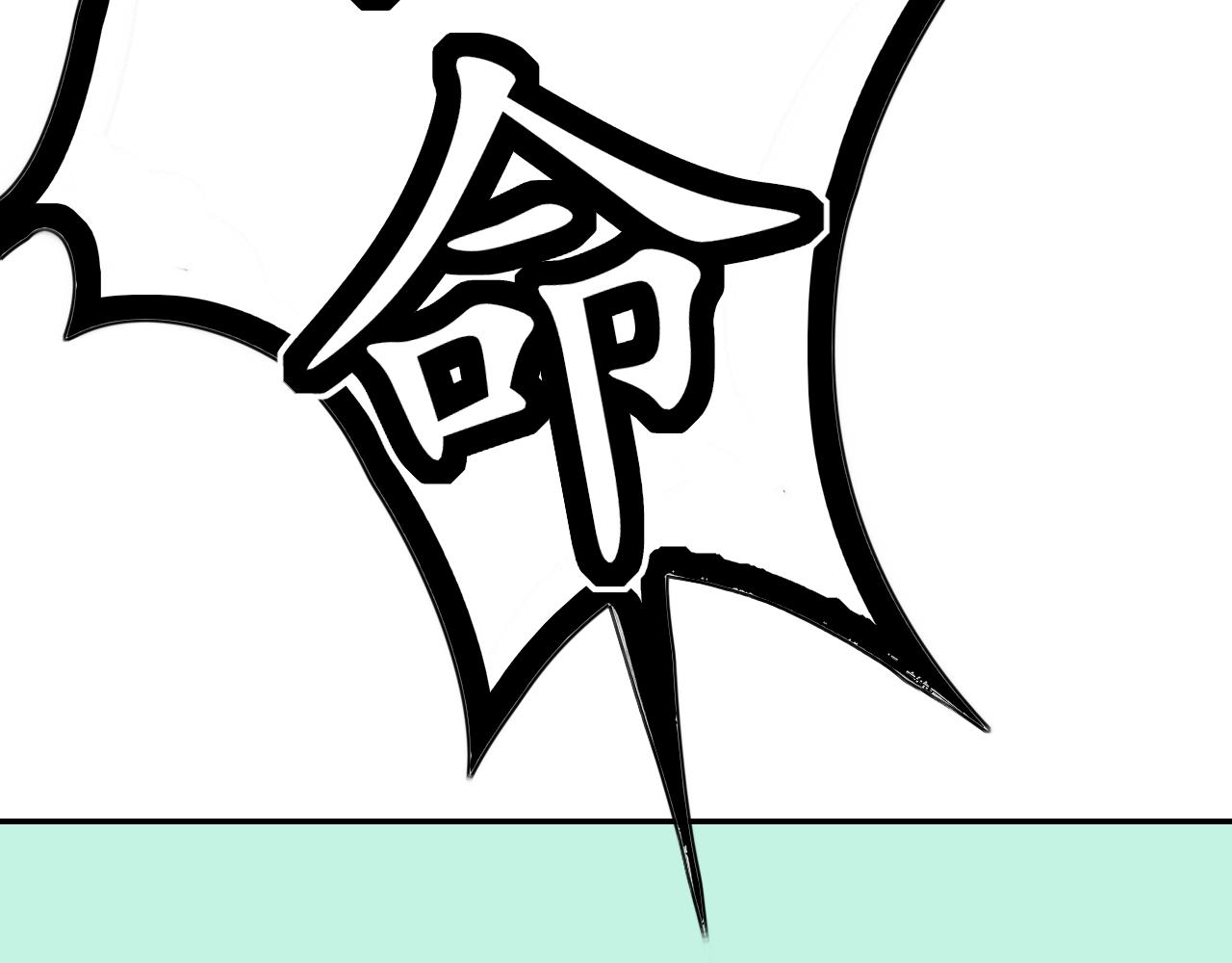 🍚笑顏 第30话 喜欢的他 第4页