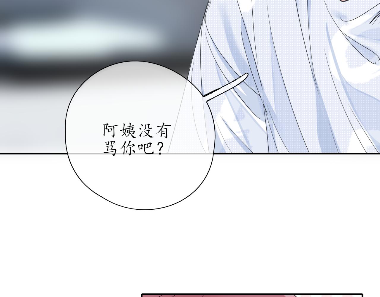 🍚笑顏 第30话 喜欢的他 第43页
