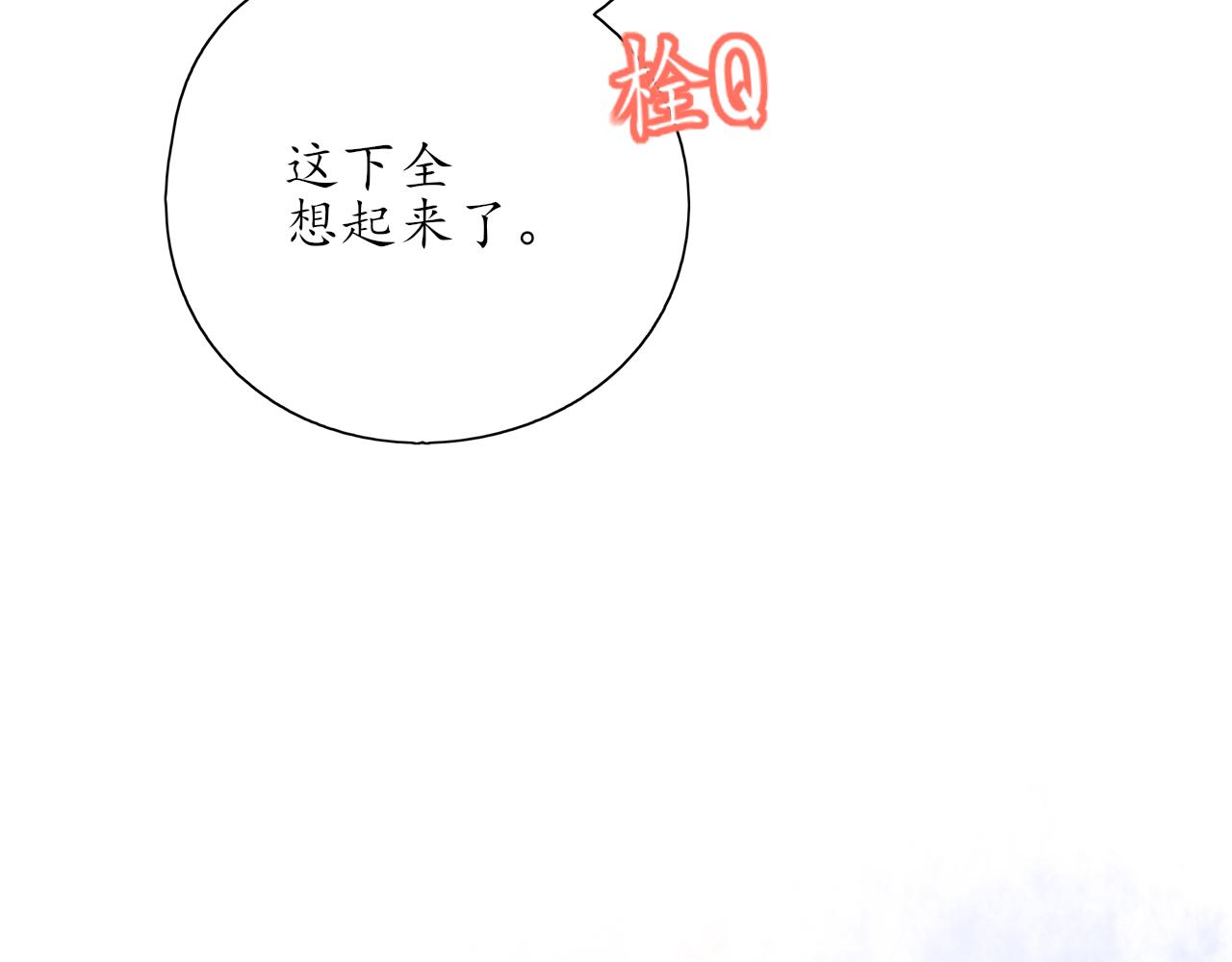 🍚笑顏 第30话 喜欢的他 第48页
