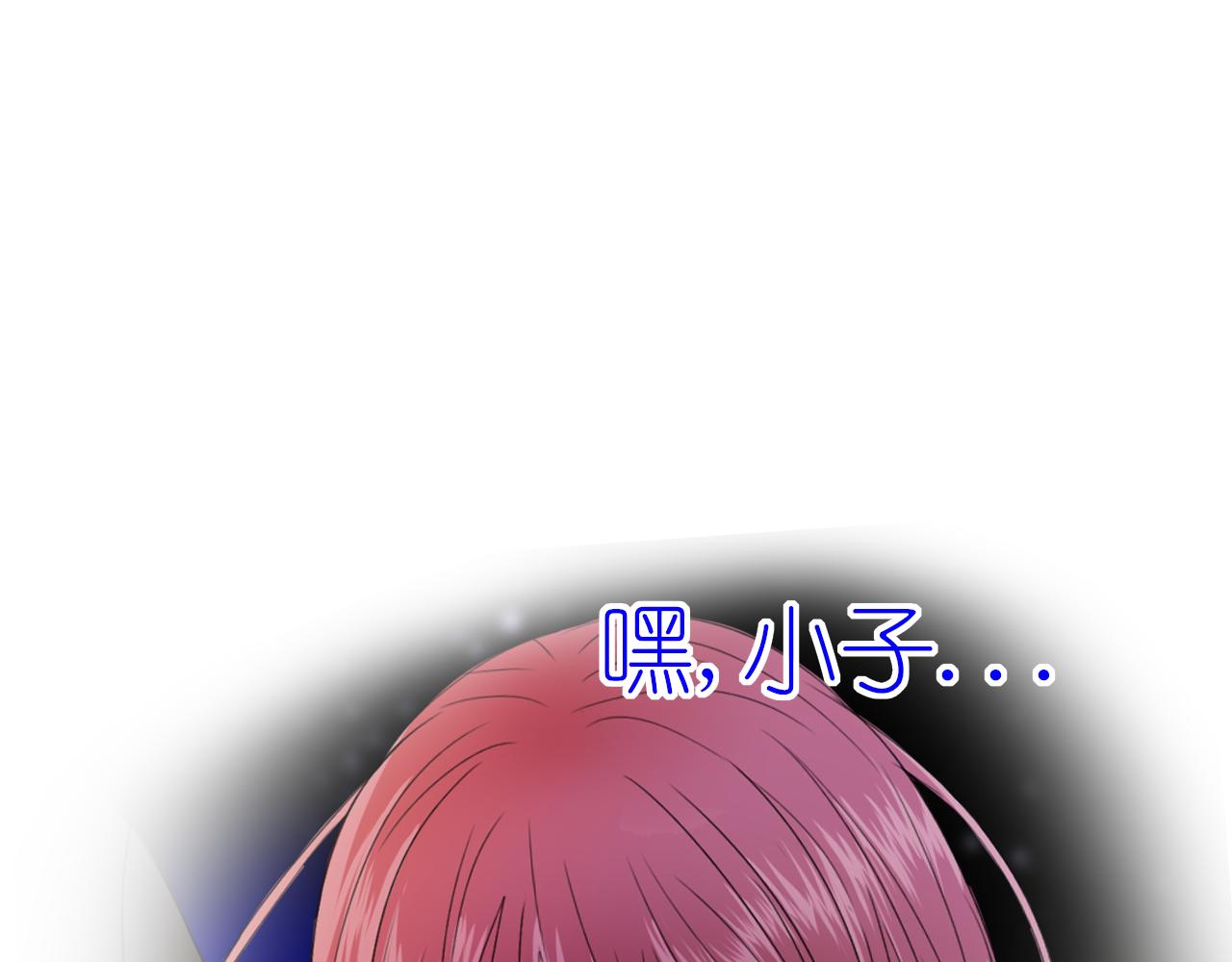 🍚笑顏 第30话 喜欢的他 第6页