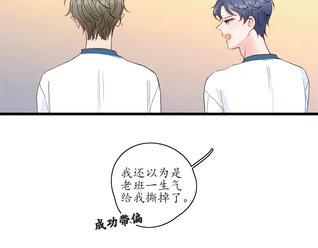 🍚笑顏 第32话 放弃你 第10页