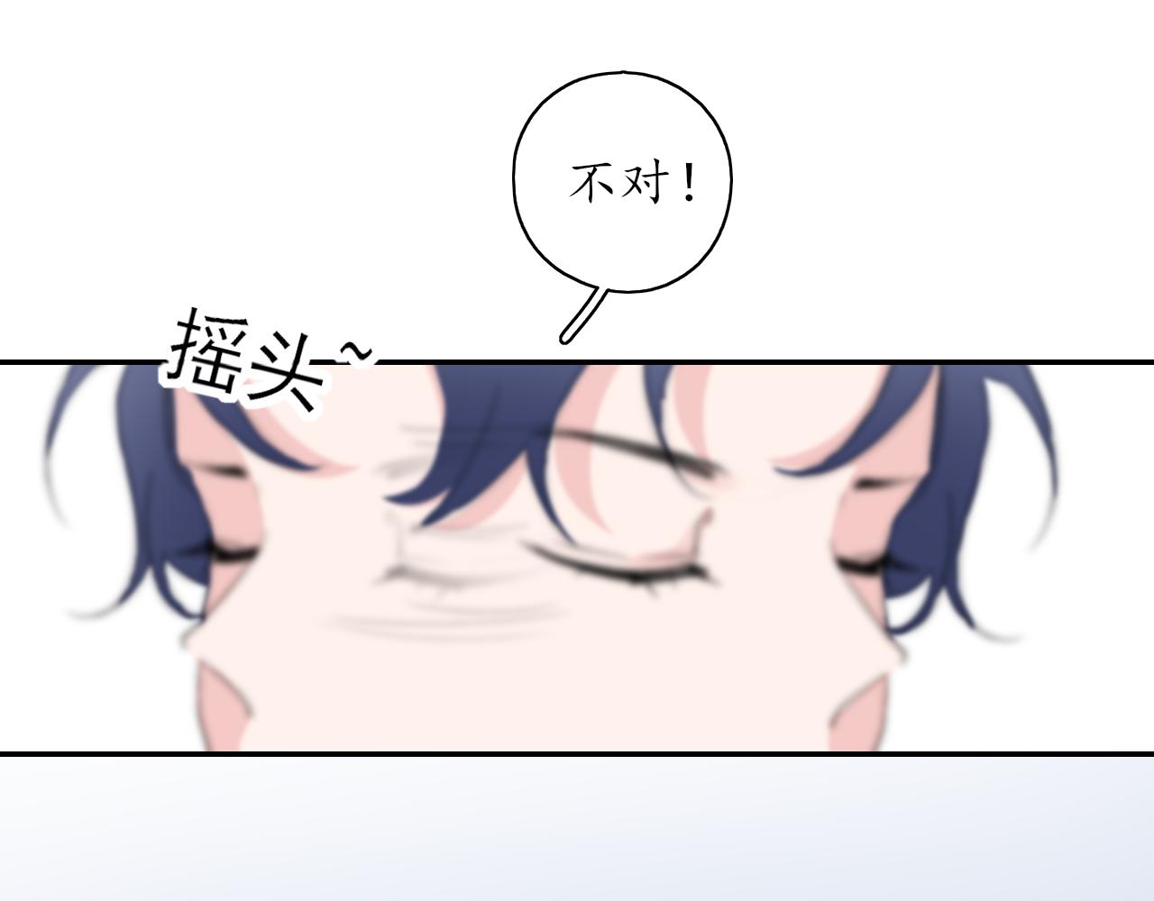 🍚笑顏 第32话 放弃你 第11页
