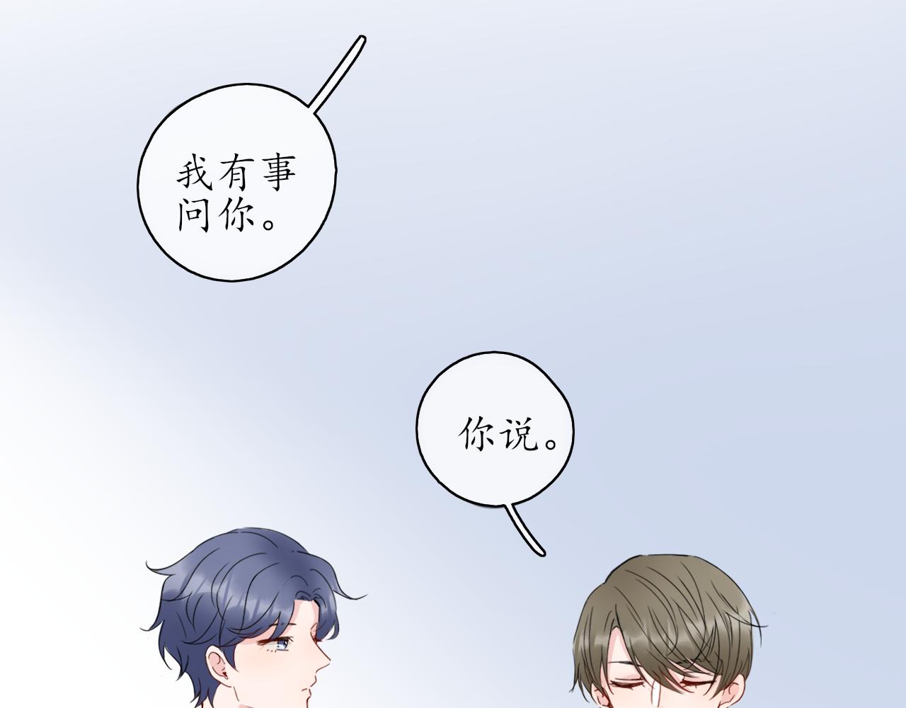 🍚笑顏 第32话 放弃你 第12页