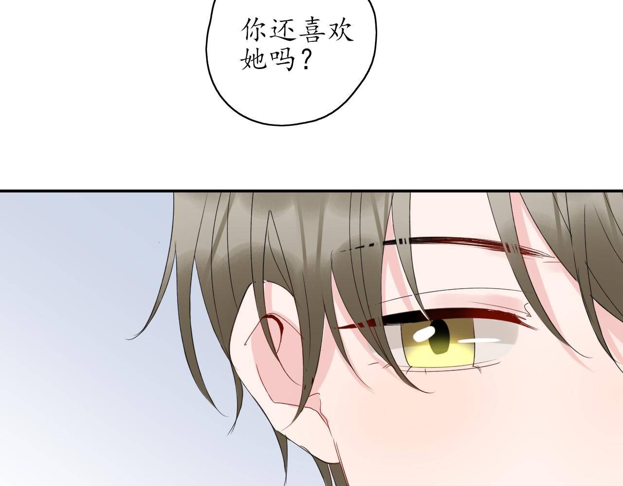🍚笑顏 第32话 放弃你 第14页