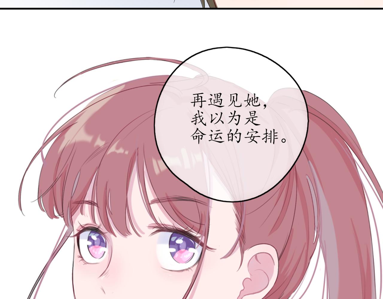 🍚笑顏 第32话 放弃你 第15页