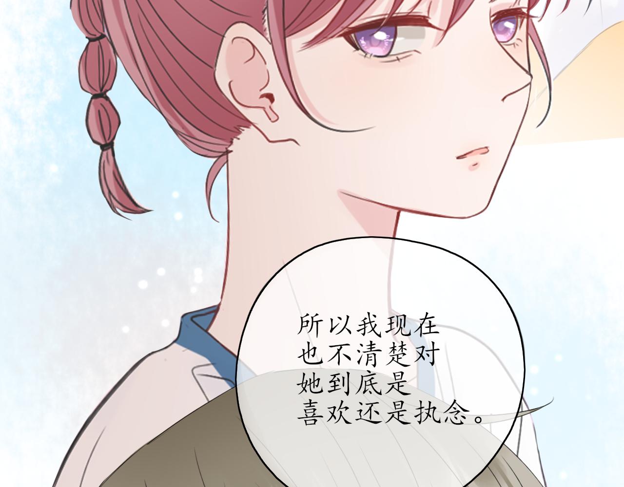 🍚笑顏 第32话 放弃你 第17页