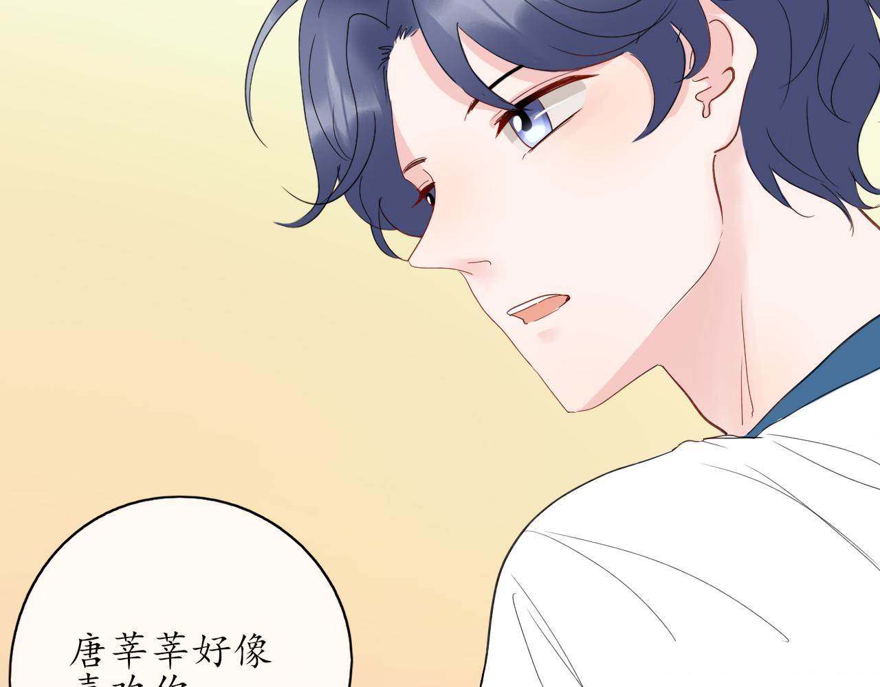 🍚笑顏 第32话 放弃你 第22页