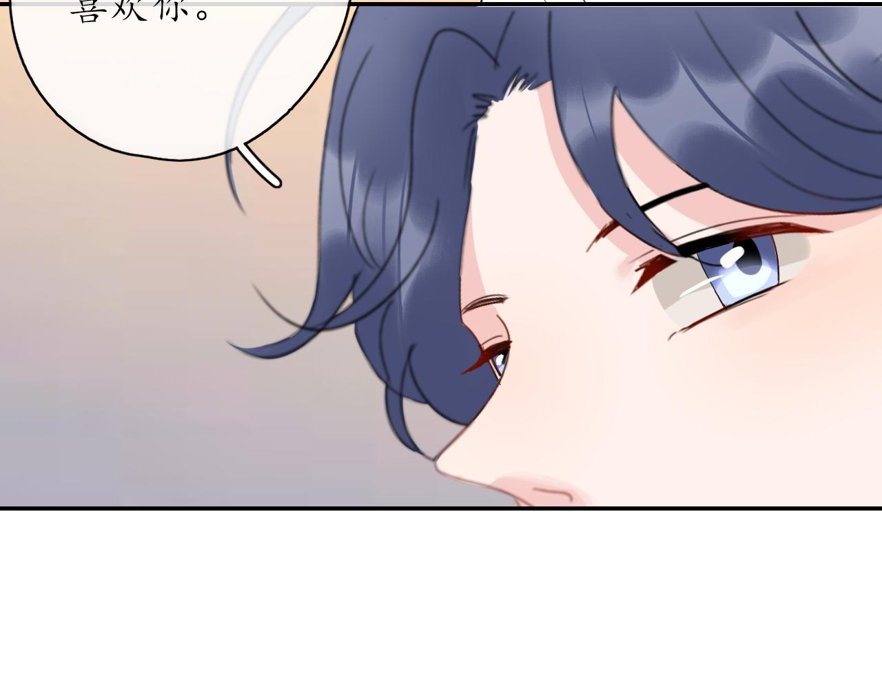 🍚笑顏 第32话 放弃你 第23页