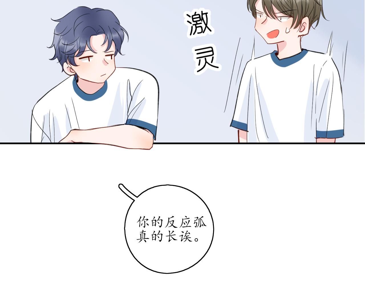 🍚笑顏 第32话 放弃你 第29页