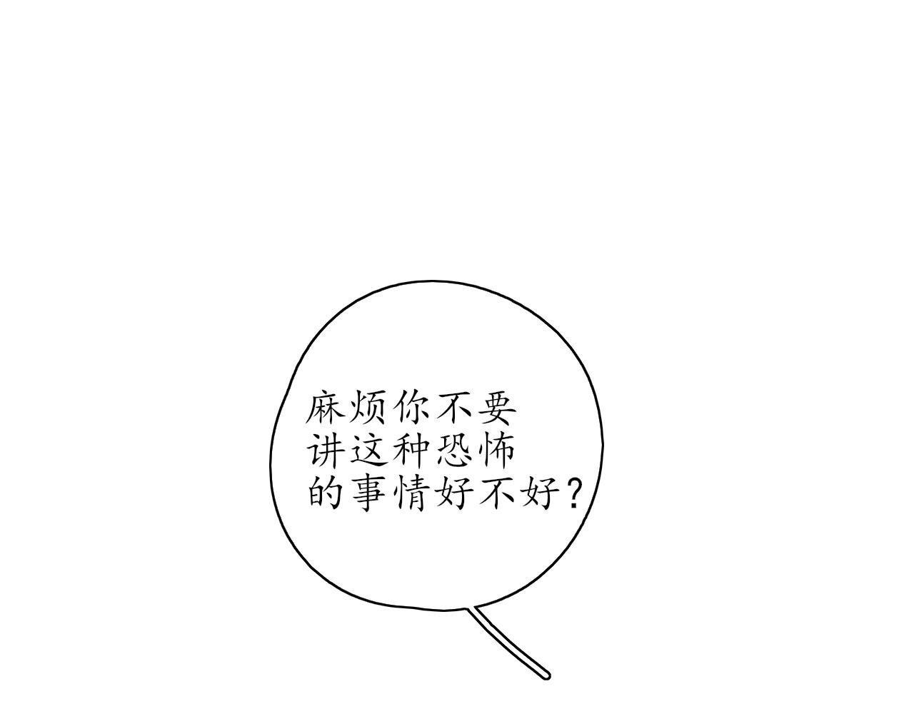 🍚笑顏 第32话 放弃你 第30页