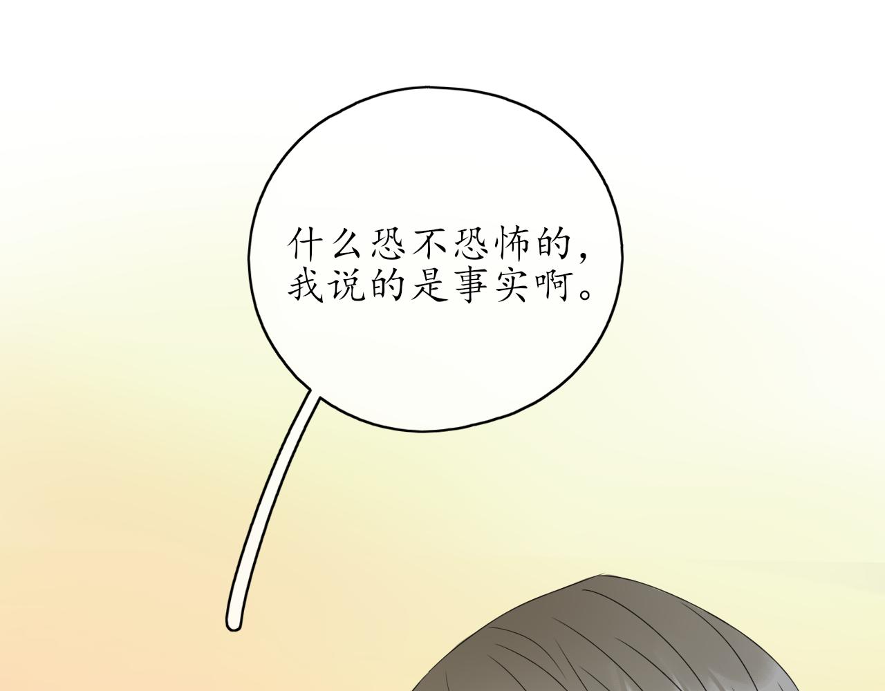 🍚笑顏 第32话 放弃你 第31页