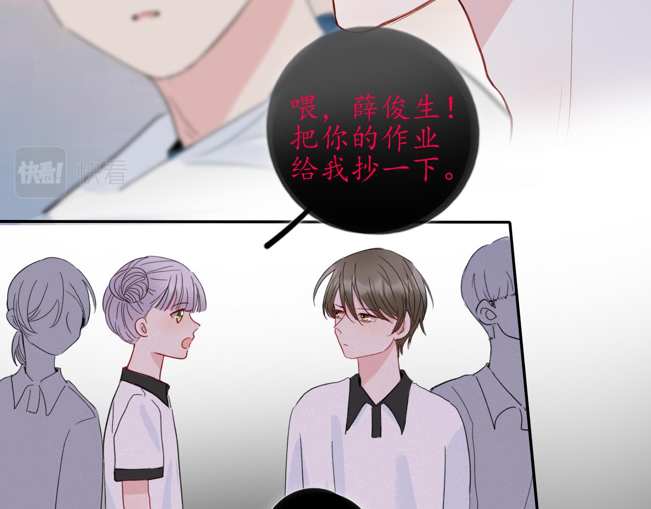 🍚笑顏 第32话 放弃你 第36页