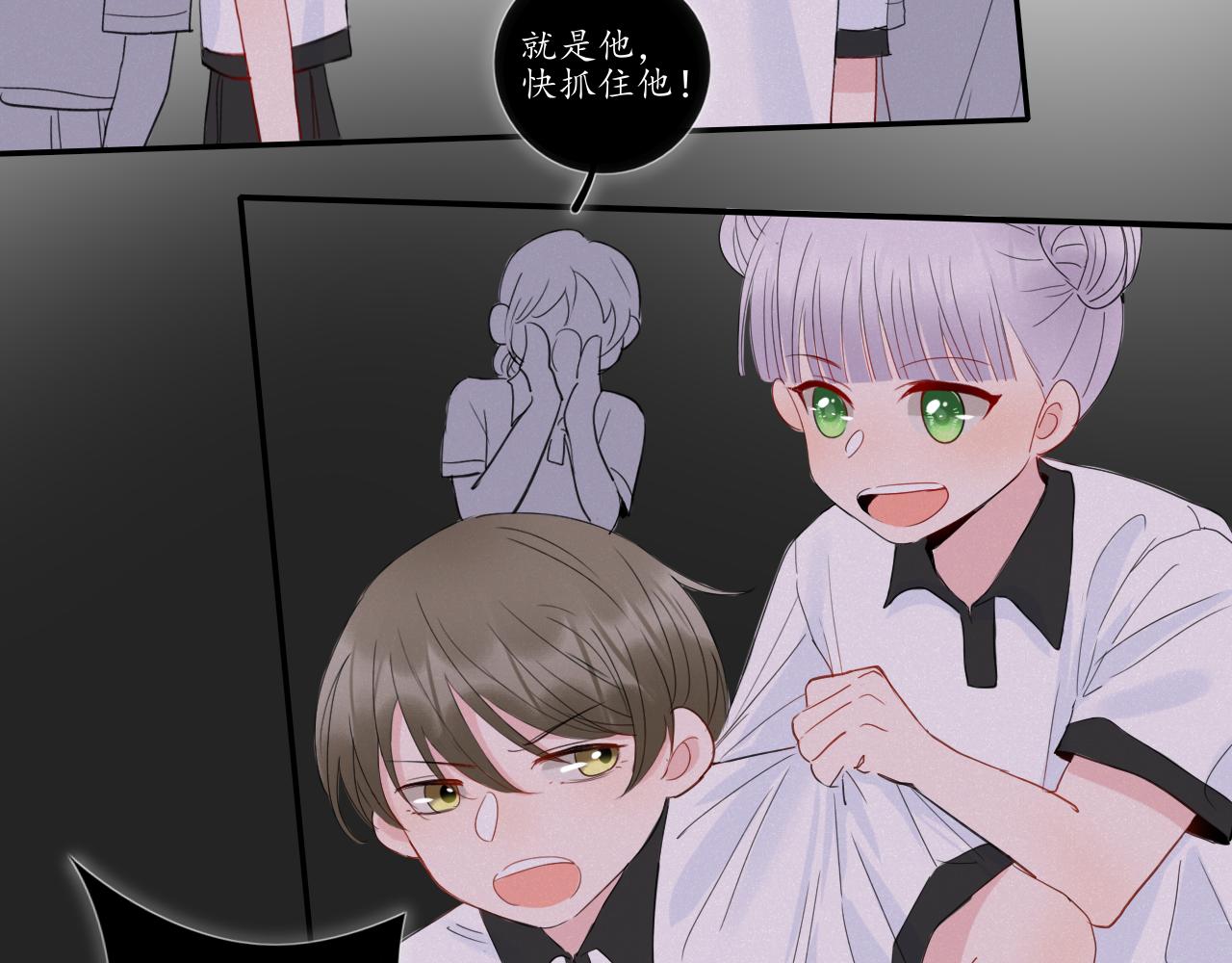 🍚笑顏 第32话 放弃你 第37页