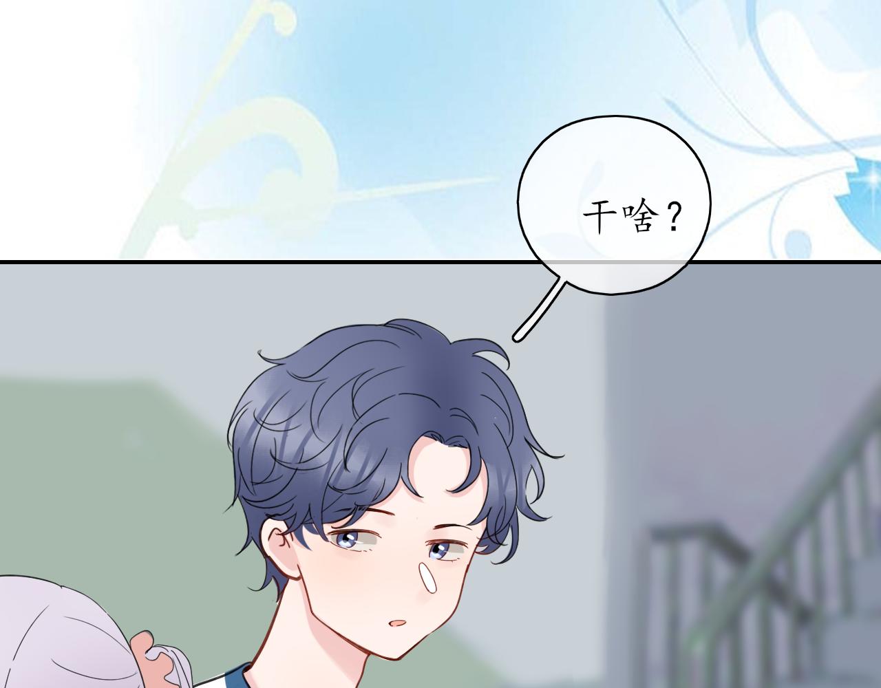 🍚笑顏 第32话 放弃你 第4页