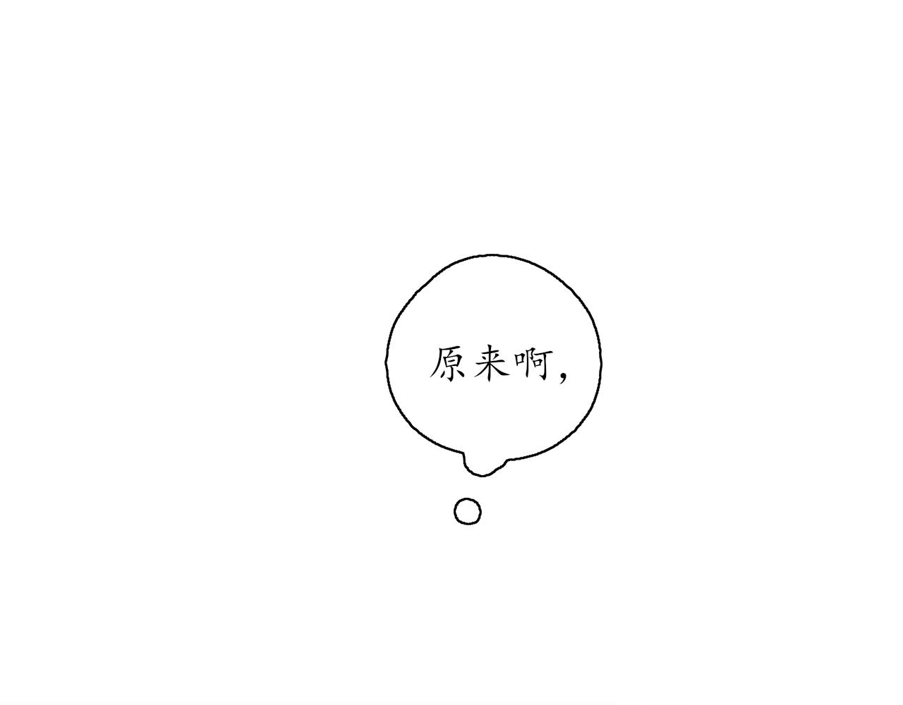 🍚笑顏 第32话 放弃你 第41页