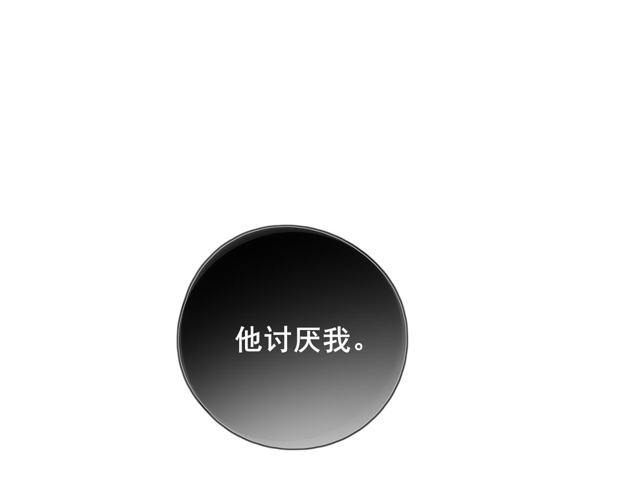 🍚笑顏 第32话 放弃你 第43页
