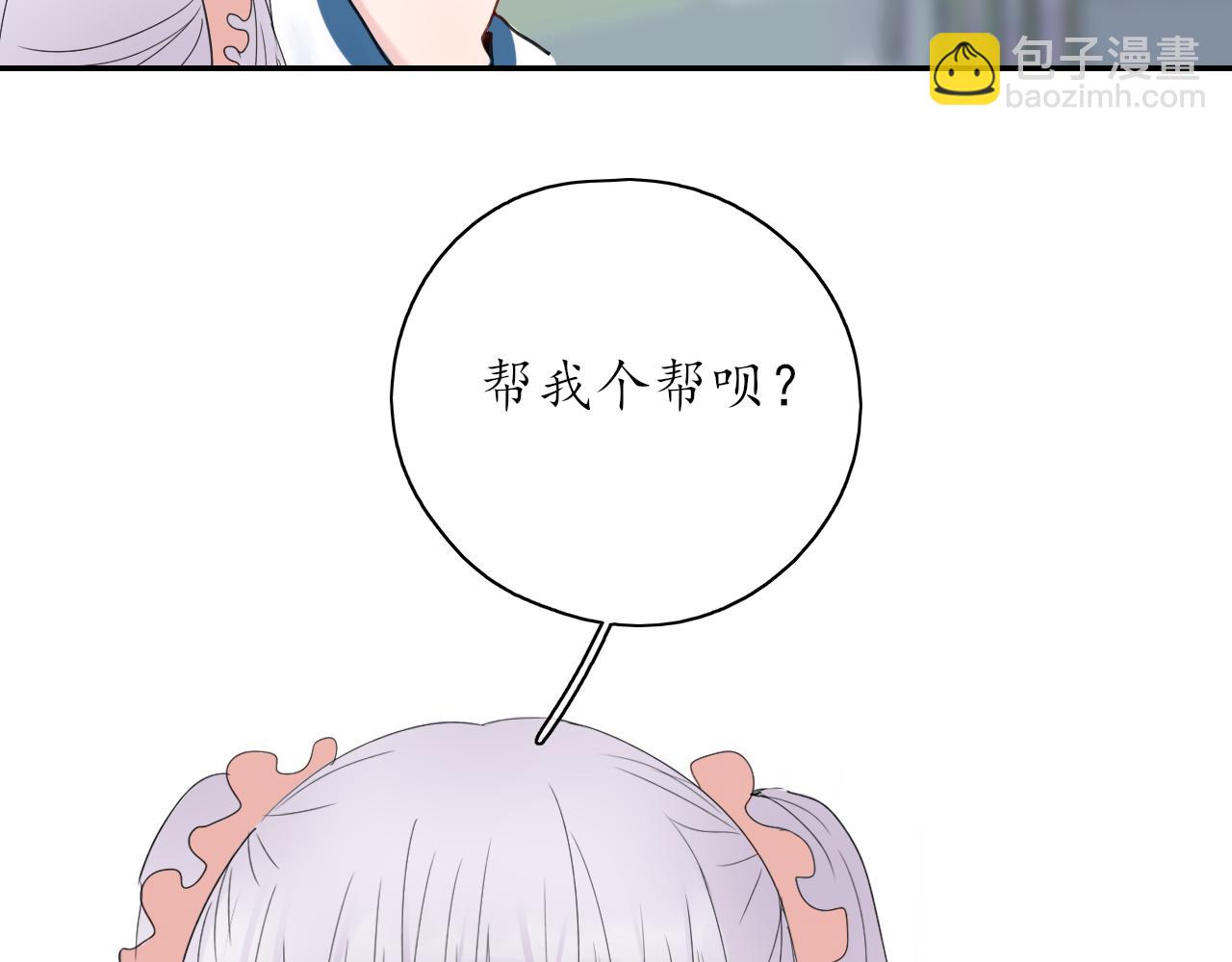 🍚笑顏 第32话 放弃你 第5页