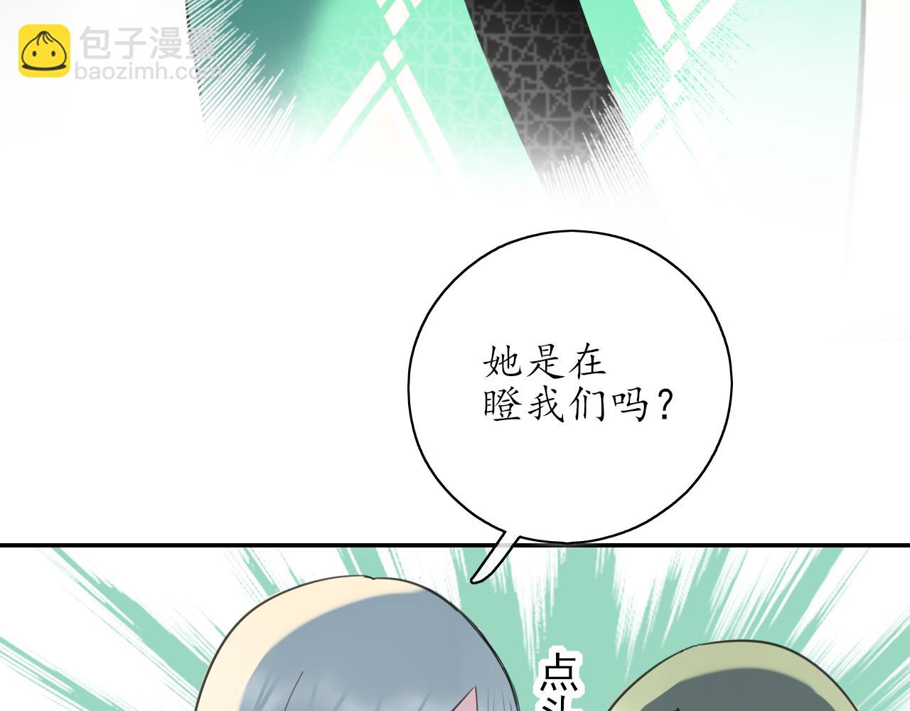 🍚笑顏 第36话 抱抱 第15页