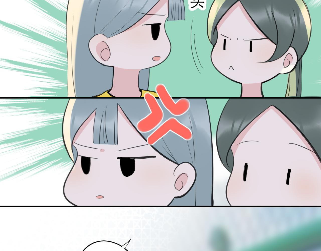 🍚笑顏 第36话 抱抱 第16页