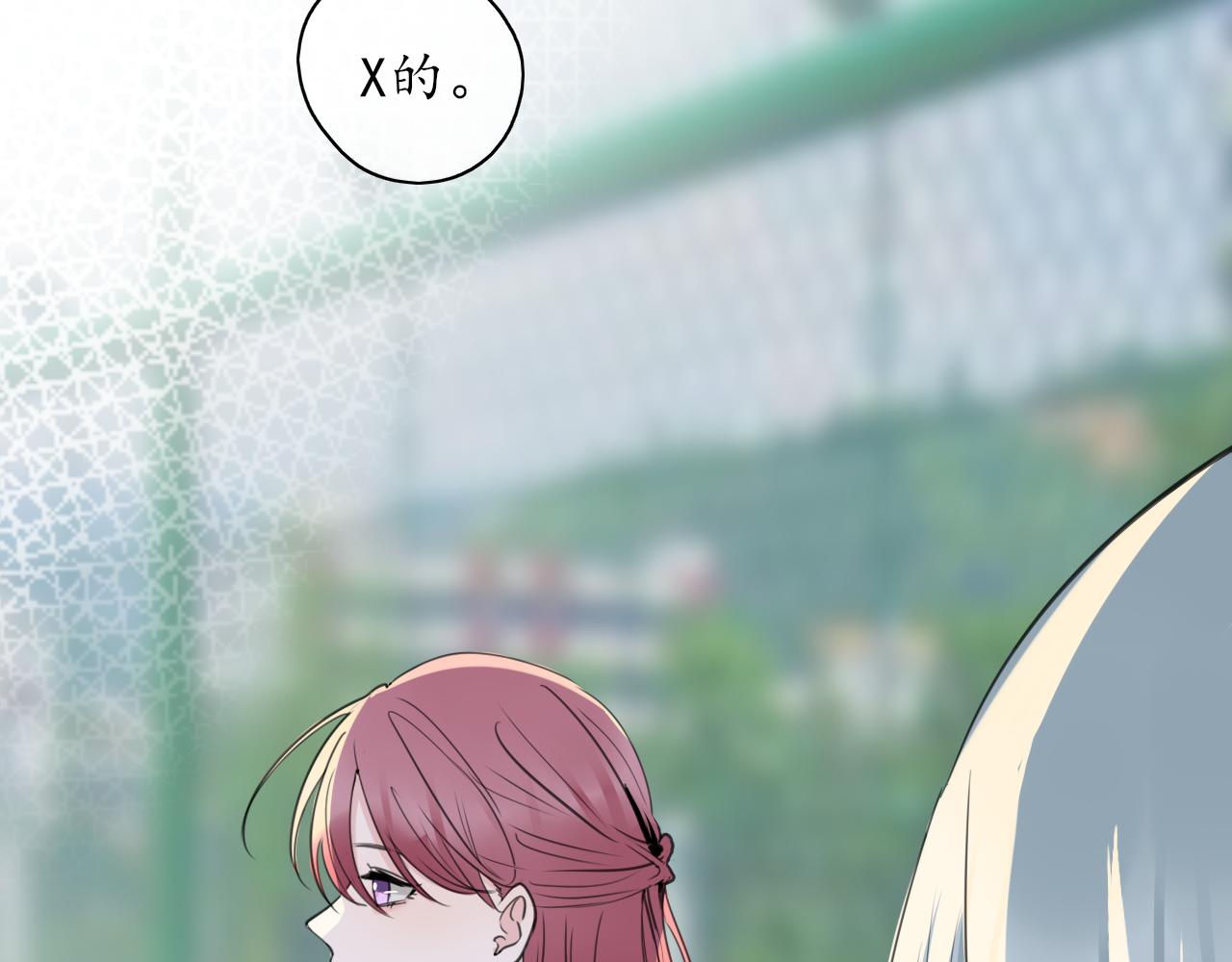 🍚笑顏 第36话 抱抱 第17页