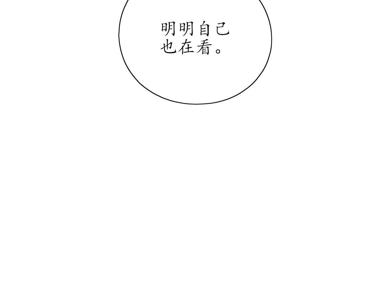 🍚笑顏 第36话 抱抱 第20页