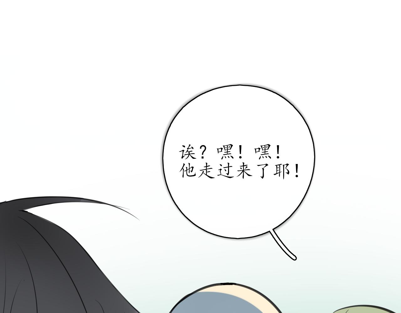 🍚笑顏 第36话 抱抱 第21页