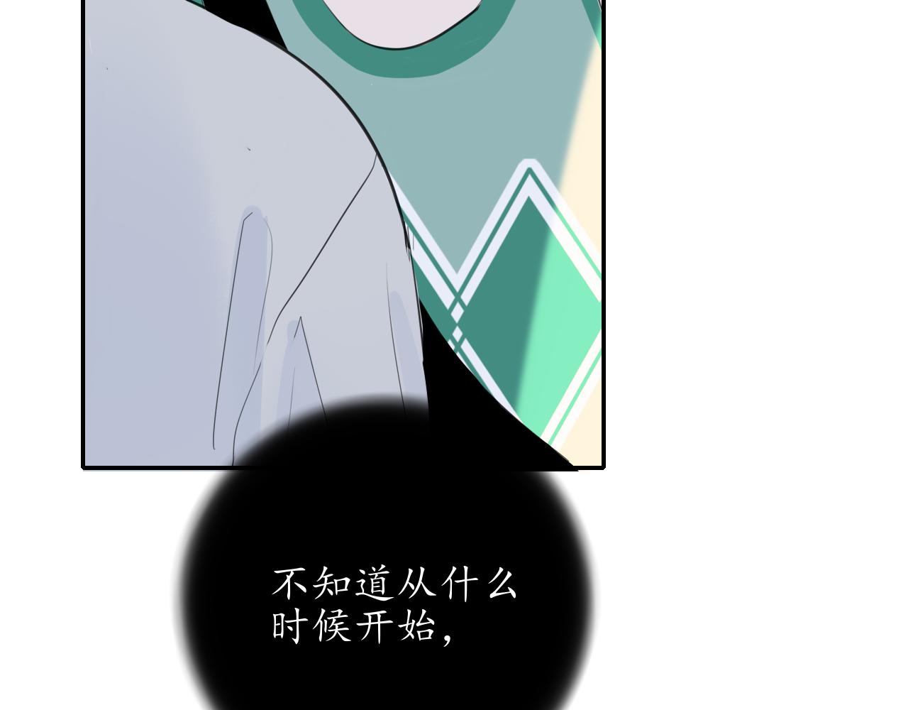 🍚笑顏 第36话 抱抱 第25页