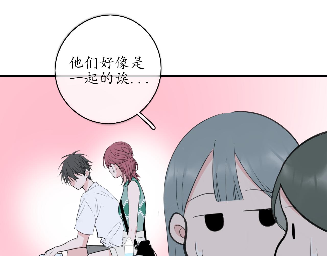 🍚笑顏 第36话 抱抱 第29页