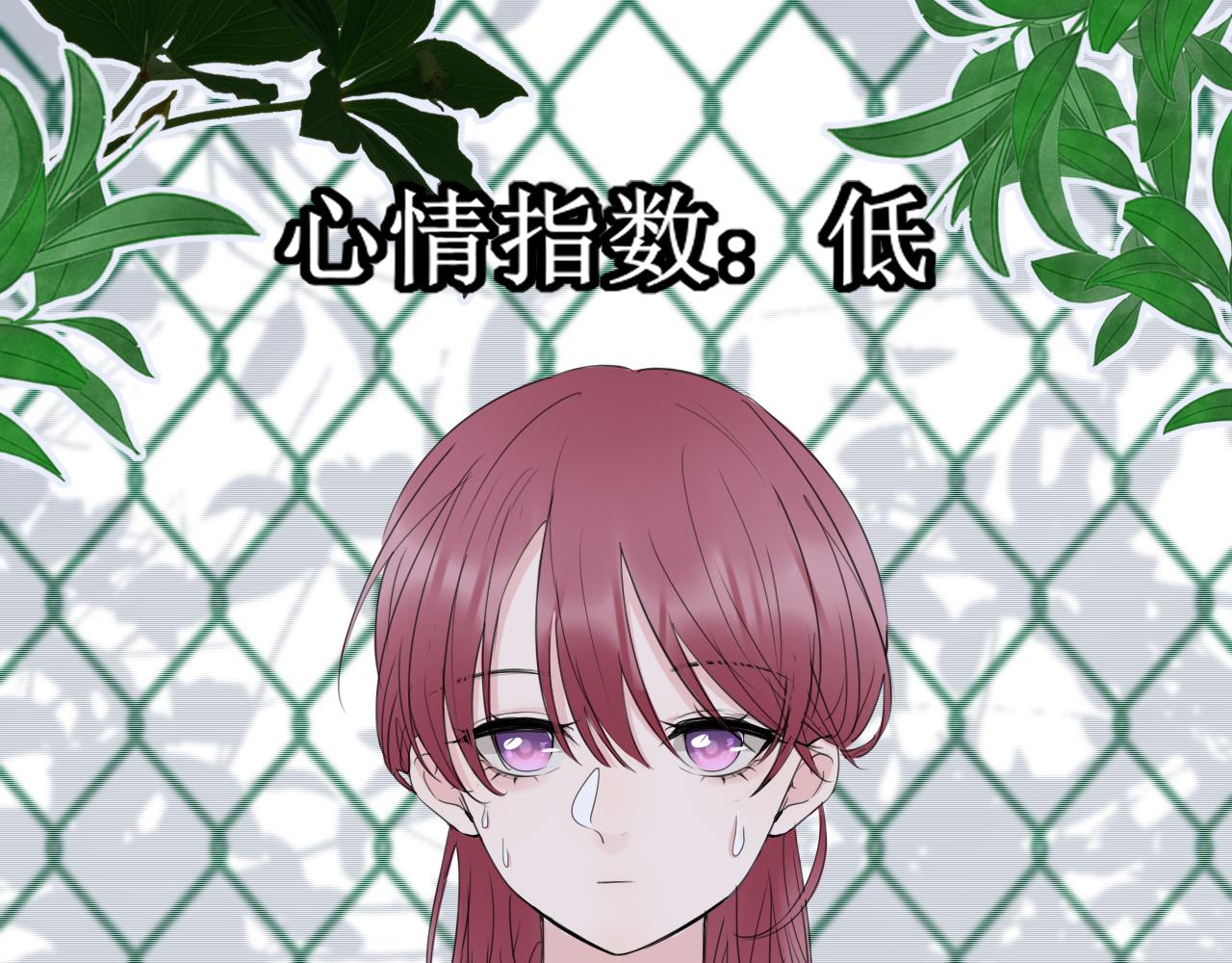 🍚笑顏 第36话 抱抱 第3页