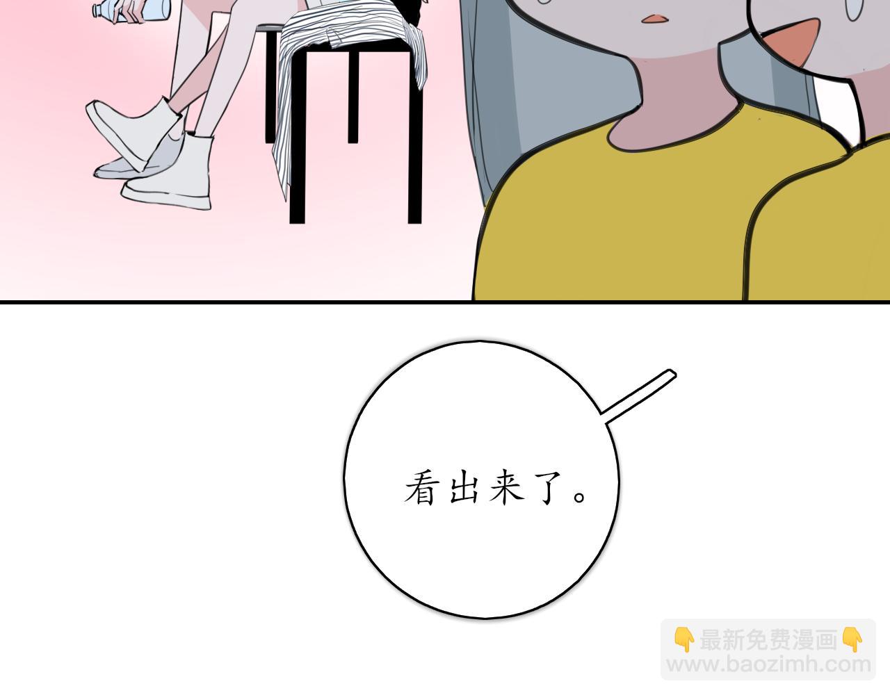🍚笑顏 第36话 抱抱 第30页
