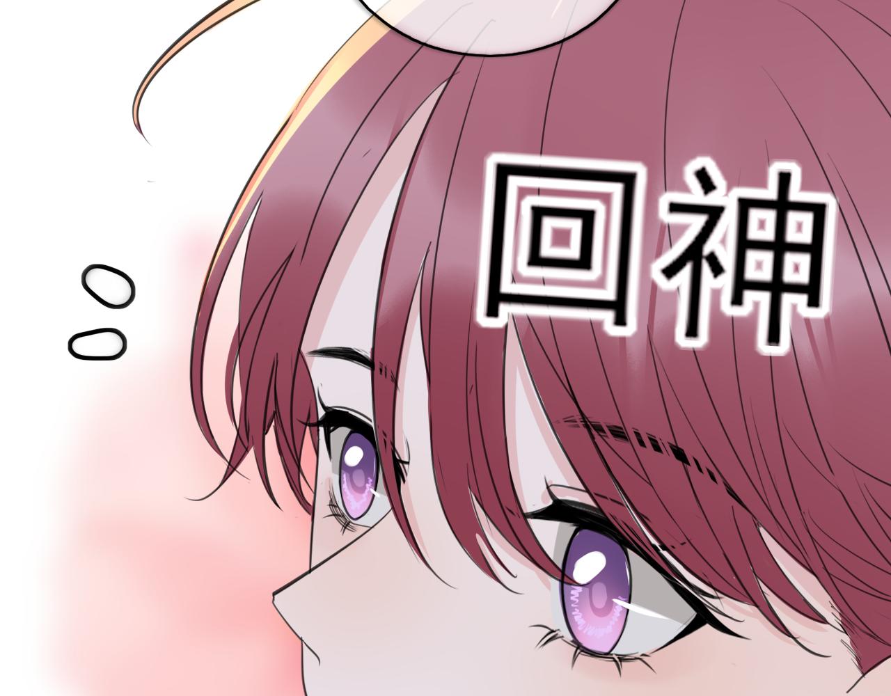 🍚笑顏 第36话 抱抱 第34页