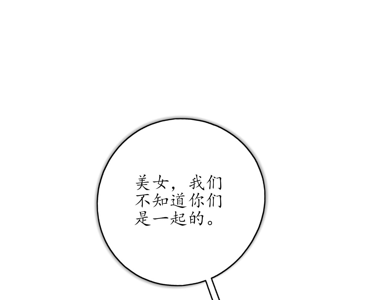 🍚笑顏 第36话 抱抱 第37页